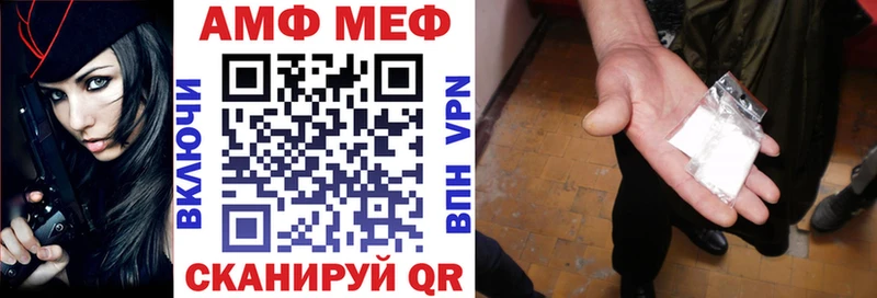 АМФ VHQ  Починок 