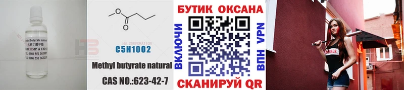 Бутират оксана  цены наркотик  darknet какой сайт  Починок 