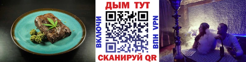 Печенье с ТГК марихуана  Починок 