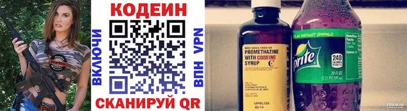 Кодеиновый сироп Lean Purple Drank  Починок 