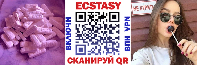 где купить наркоту  Починок  Экстази 280 MDMA 