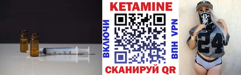 Кетамин VHQ Починок