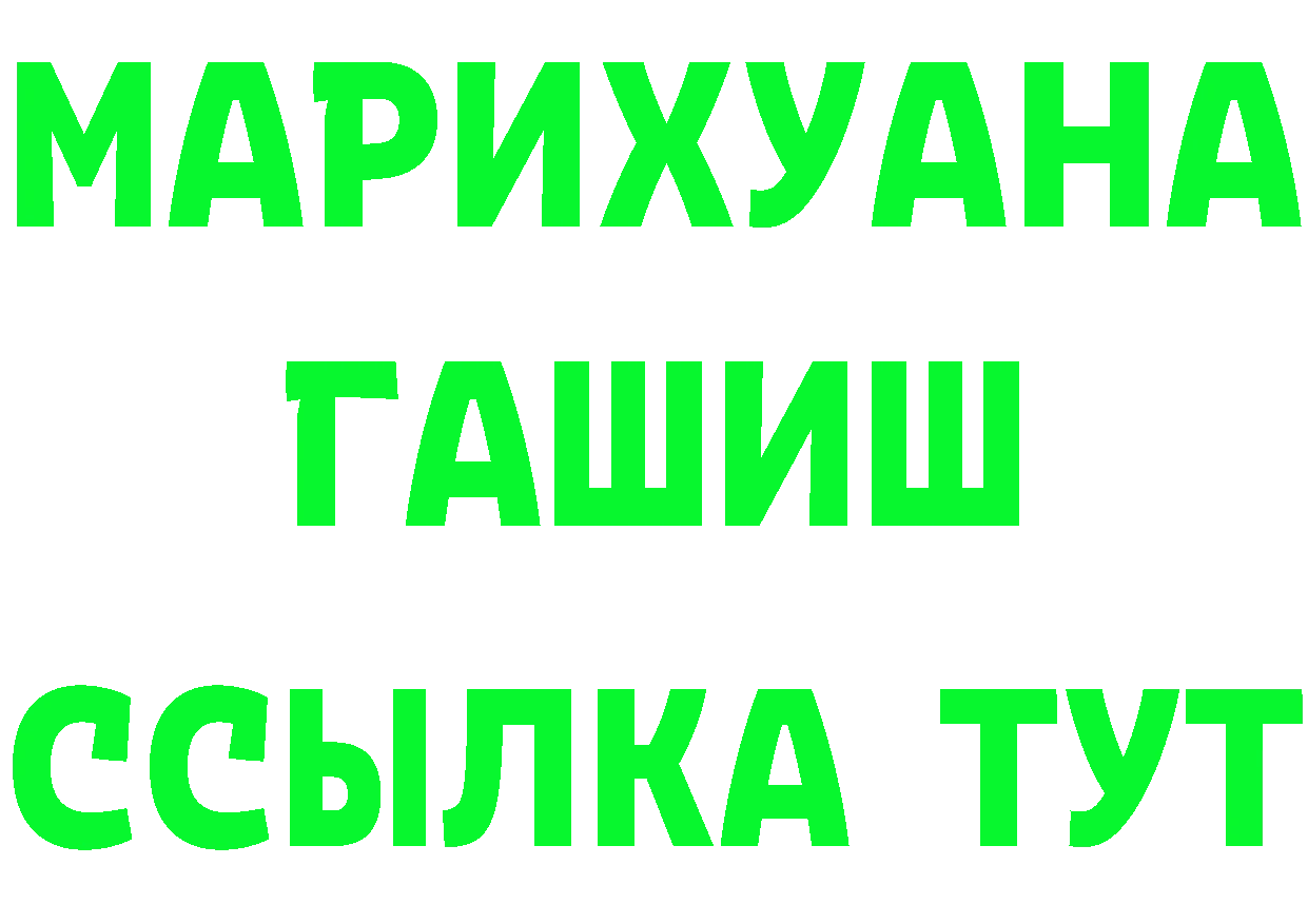 Кетамин VHQ сайт это мега Починок