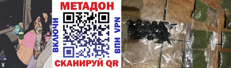 где можно купить   Починок  МЕТАДОН methadone 