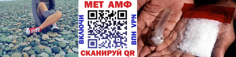 МЕТАМФЕТАМИН винт  Починок 